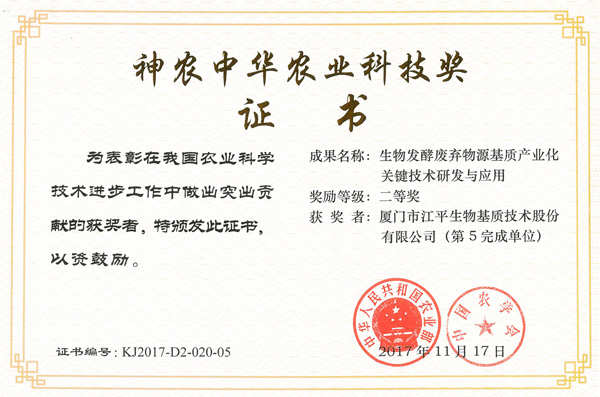 中国·365电子游戏(股份)有限公司-官方网站