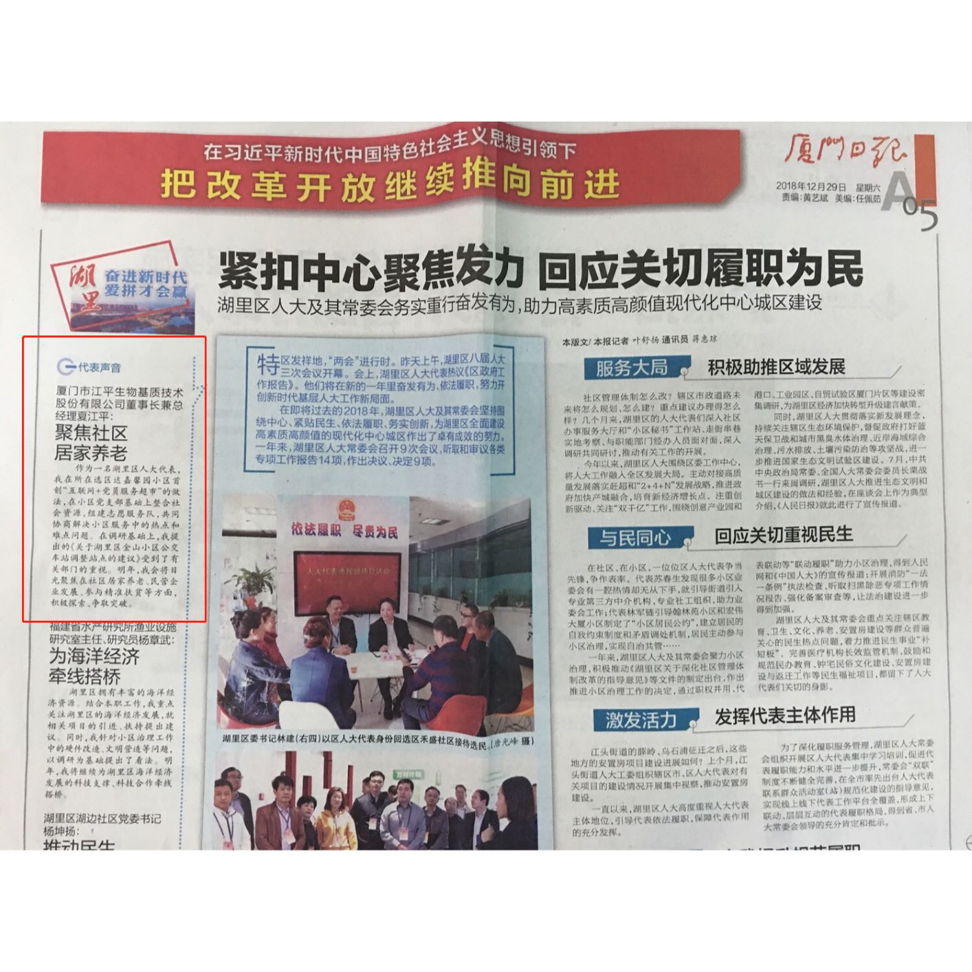 中国·365电子游戏(股份)有限公司-官方网站