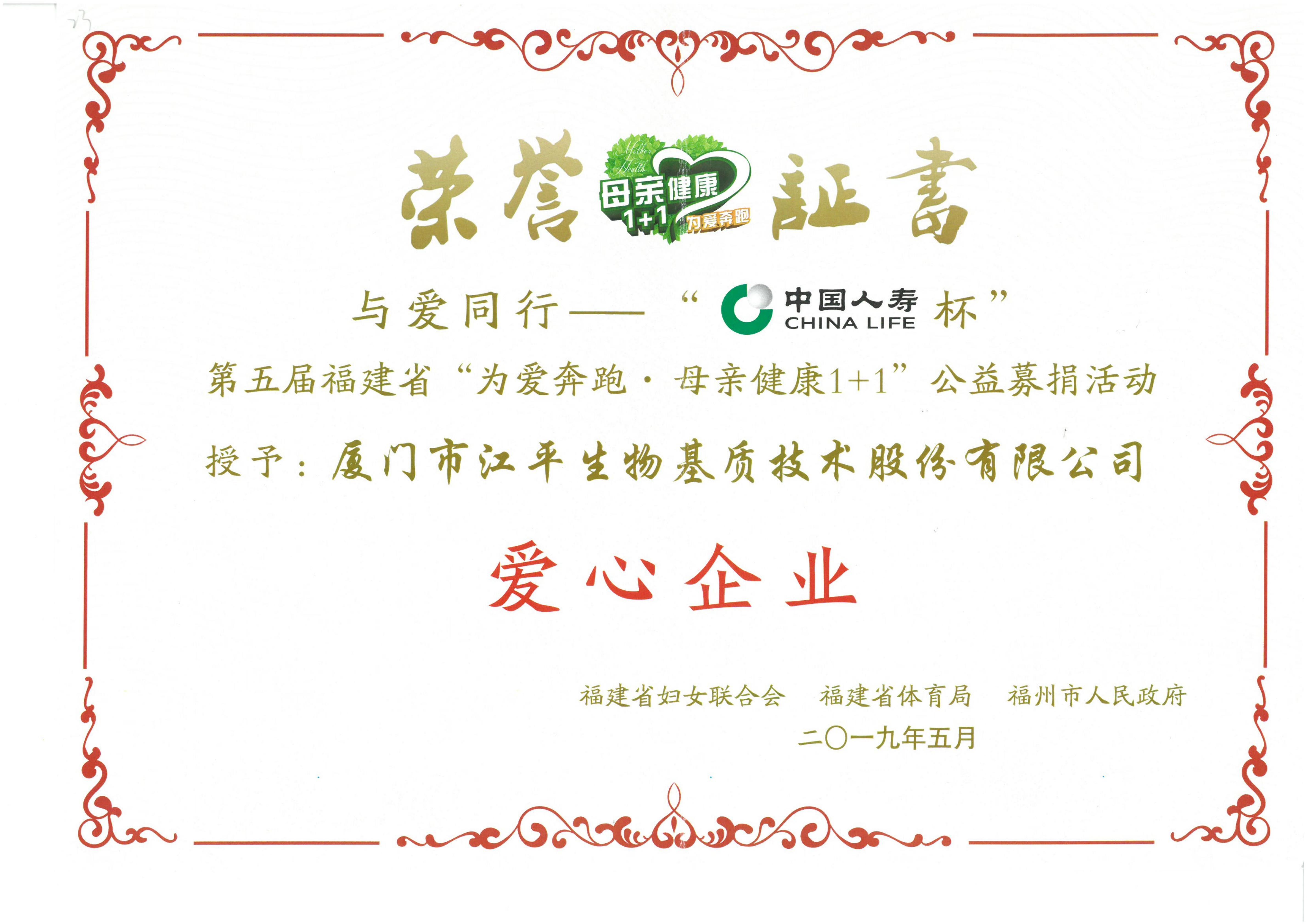 中国·365电子游戏(股份)有限公司-官方网站