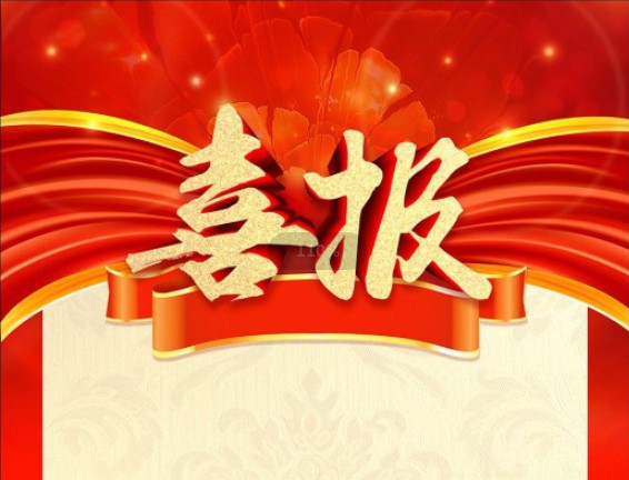 中国·365电子游戏(股份)有限公司-官方网站