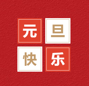 中国·365电子游戏(股份)有限公司-官方网站