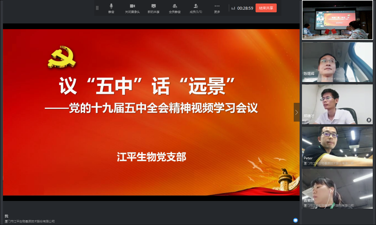 中国·365电子游戏(股份)有限公司-官方网站