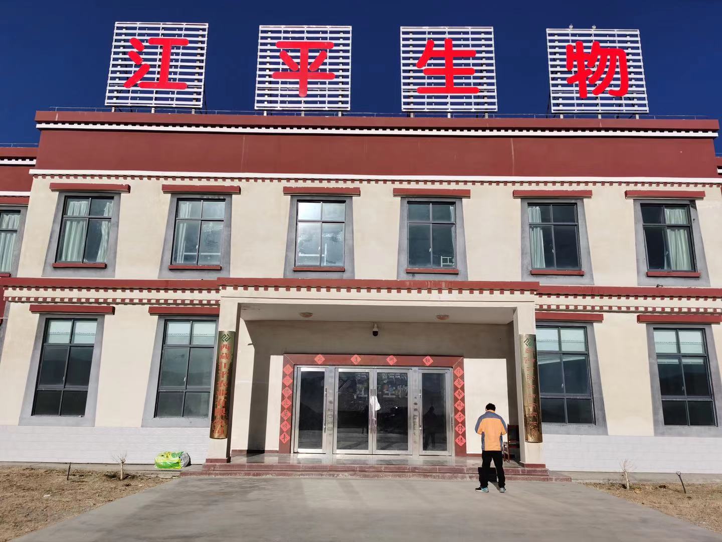 中国·365电子游戏(股份)有限公司-官方网站