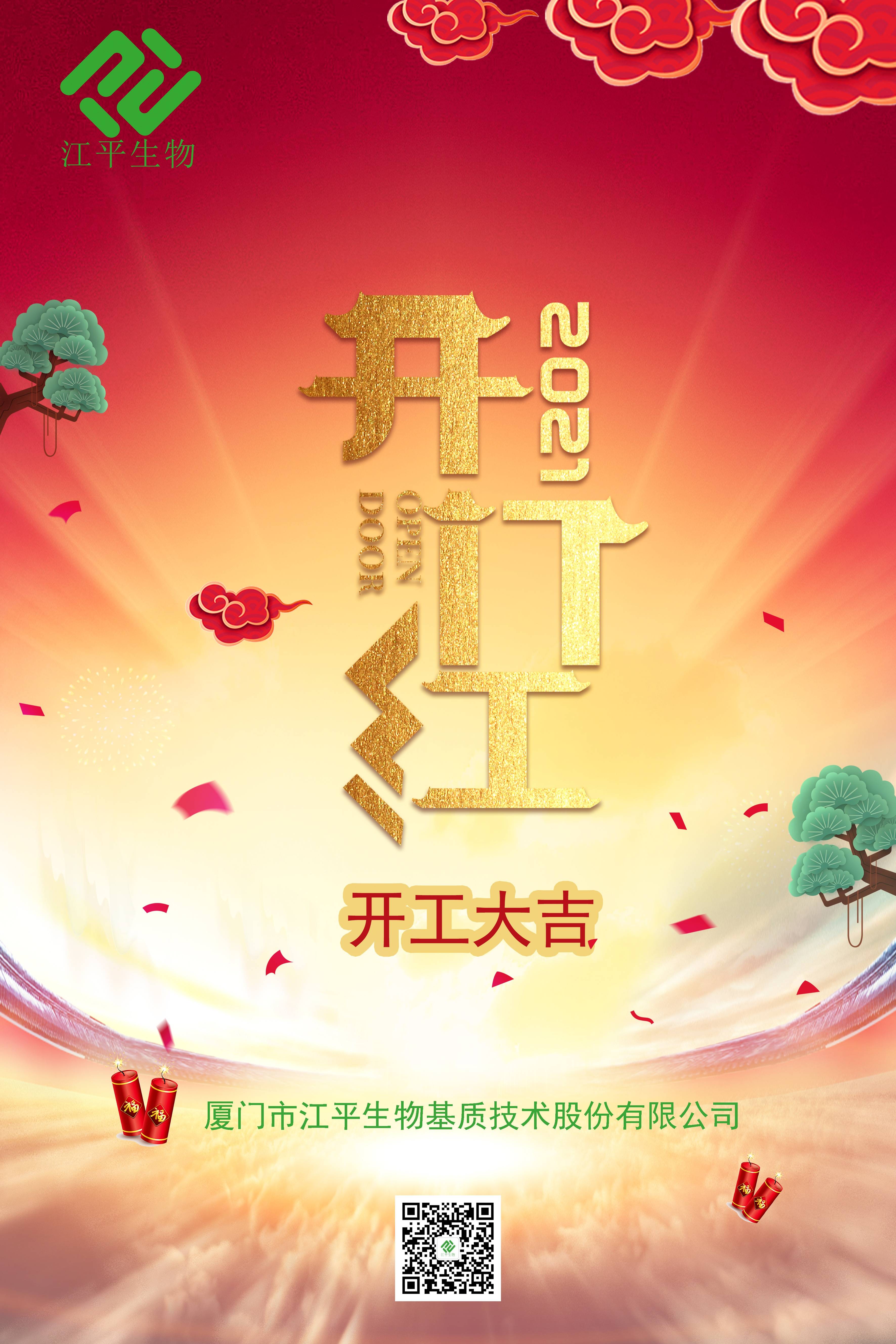 中国·365电子游戏(股份)有限公司-官方网站