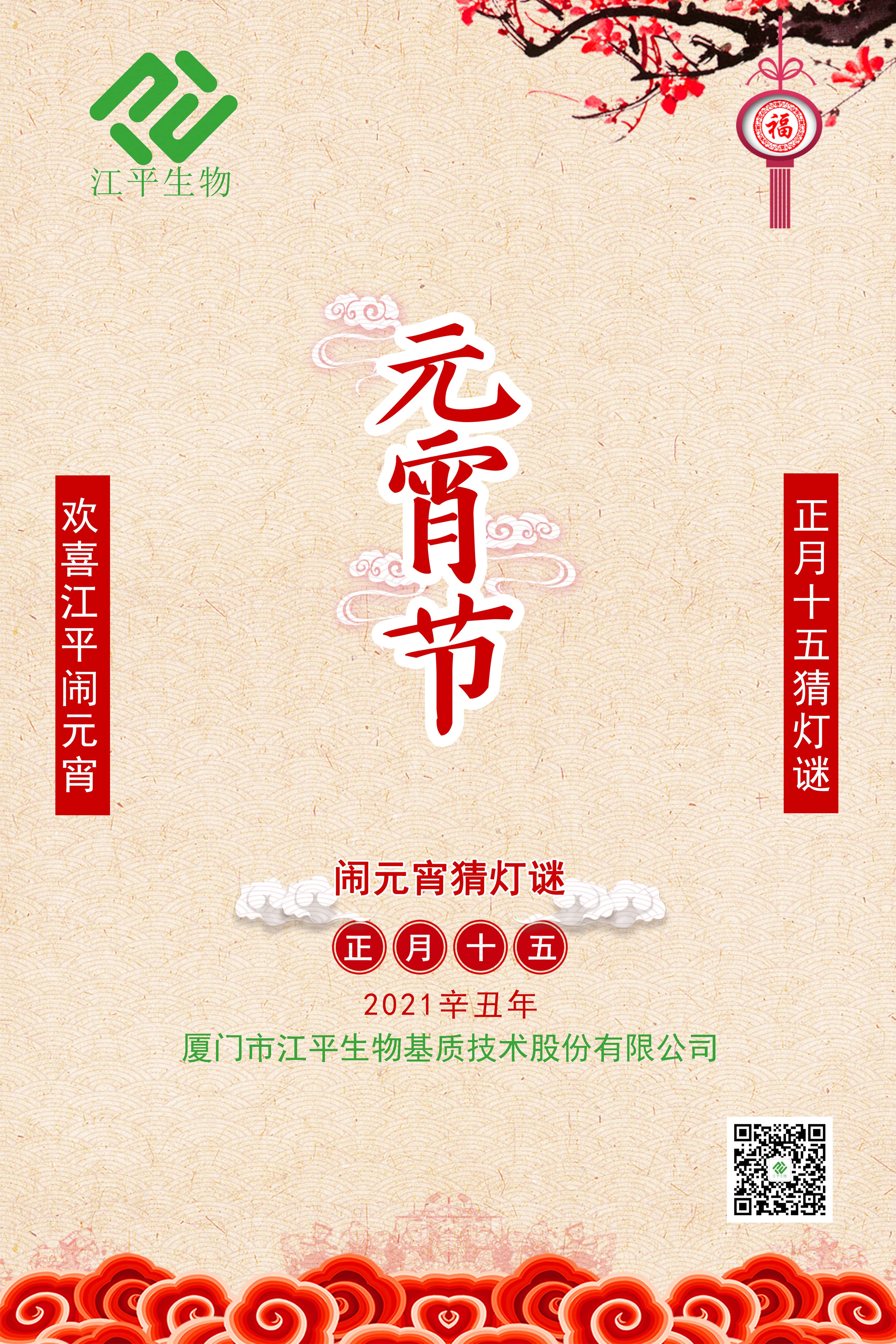 中国·365电子游戏(股份)有限公司-官方网站