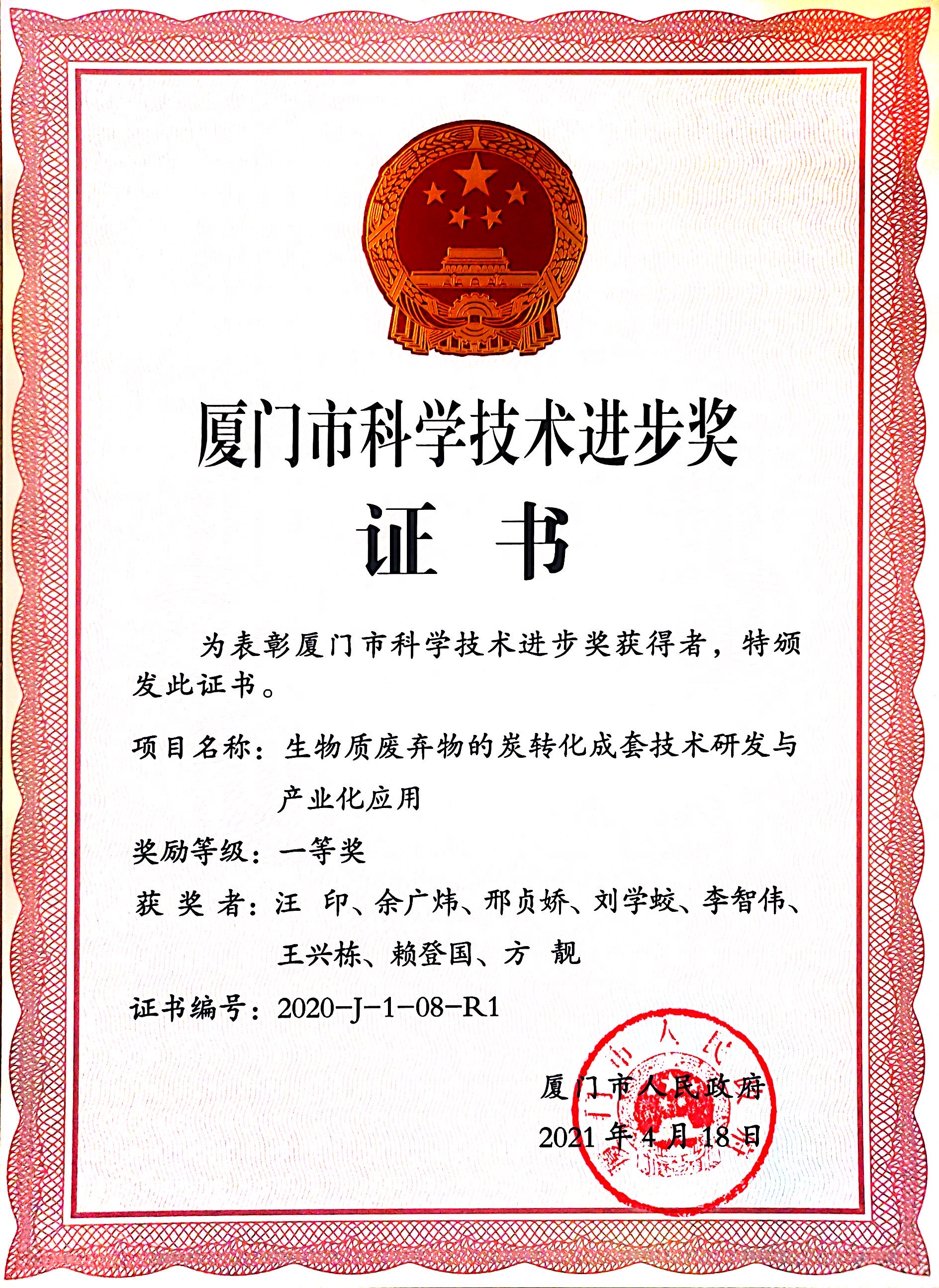 中国·365电子游戏(股份)有限公司-官方网站