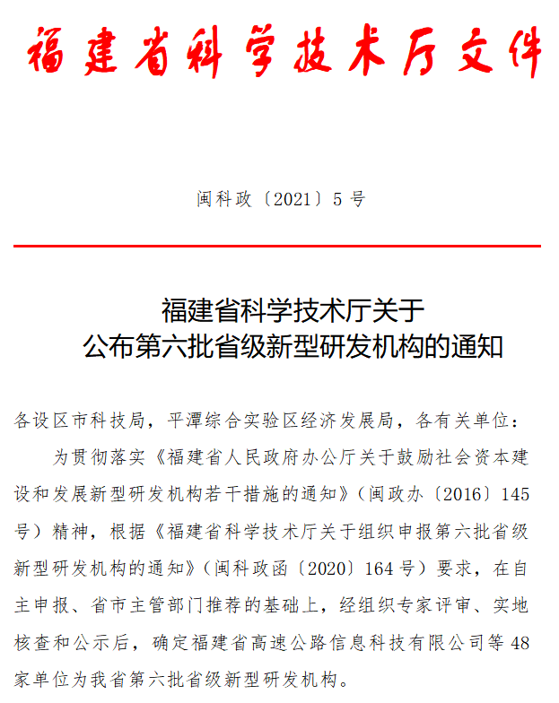 中国·365电子游戏(股份)有限公司-官方网站