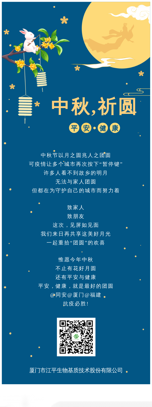 中国·365电子游戏(股份)有限公司-官方网站