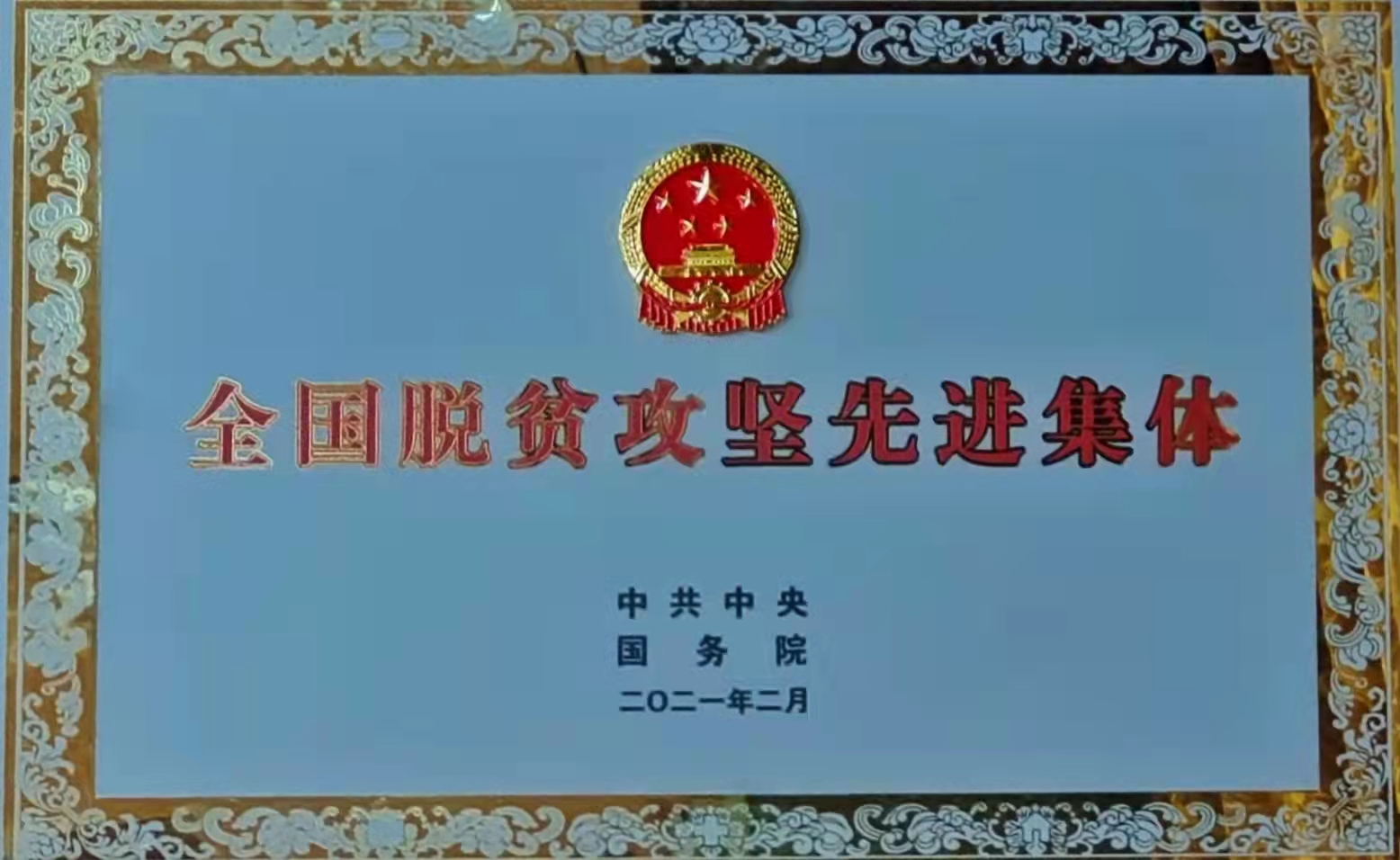 中国·365电子游戏(股份)有限公司-官方网站