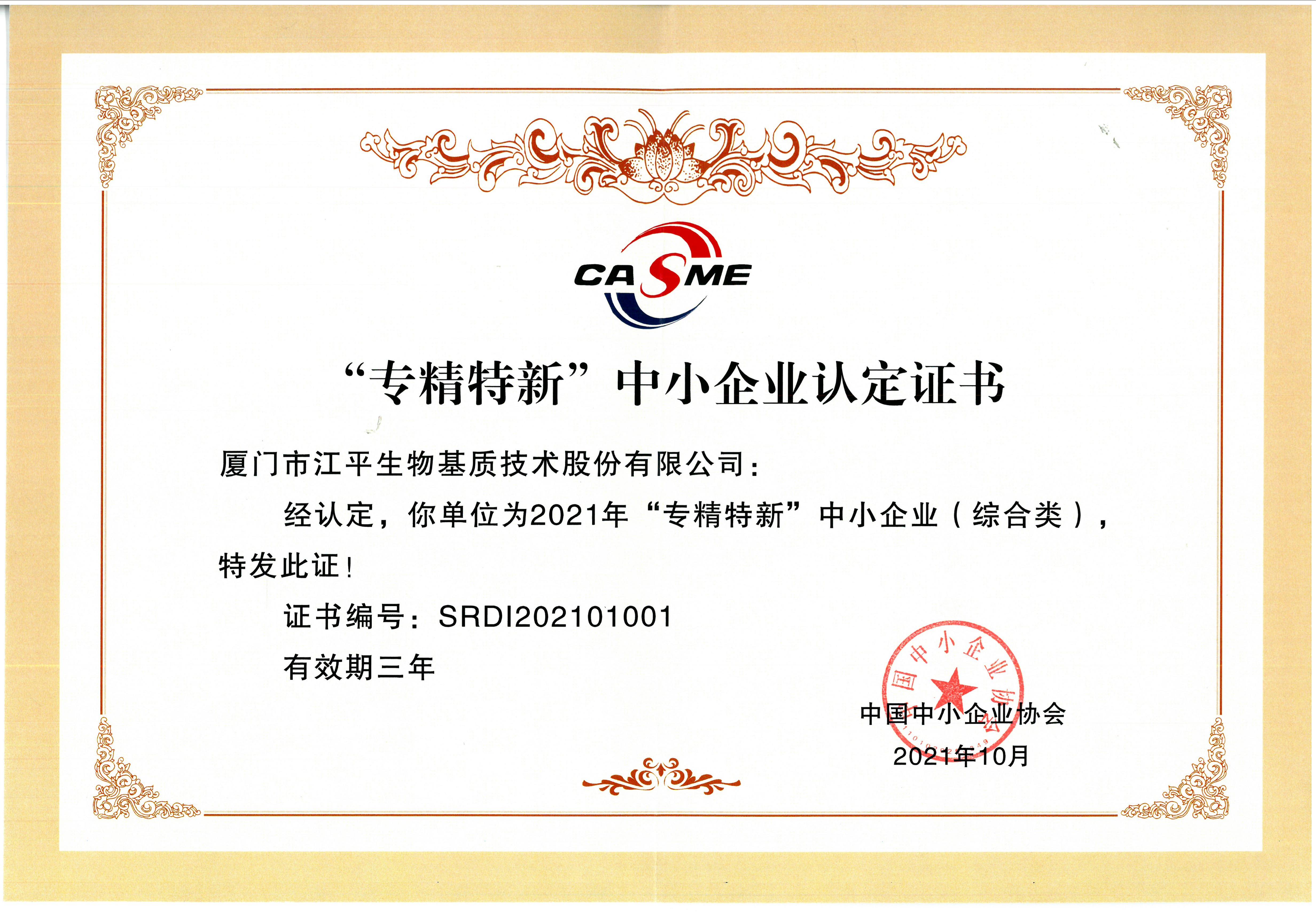中国·365电子游戏(股份)有限公司-官方网站