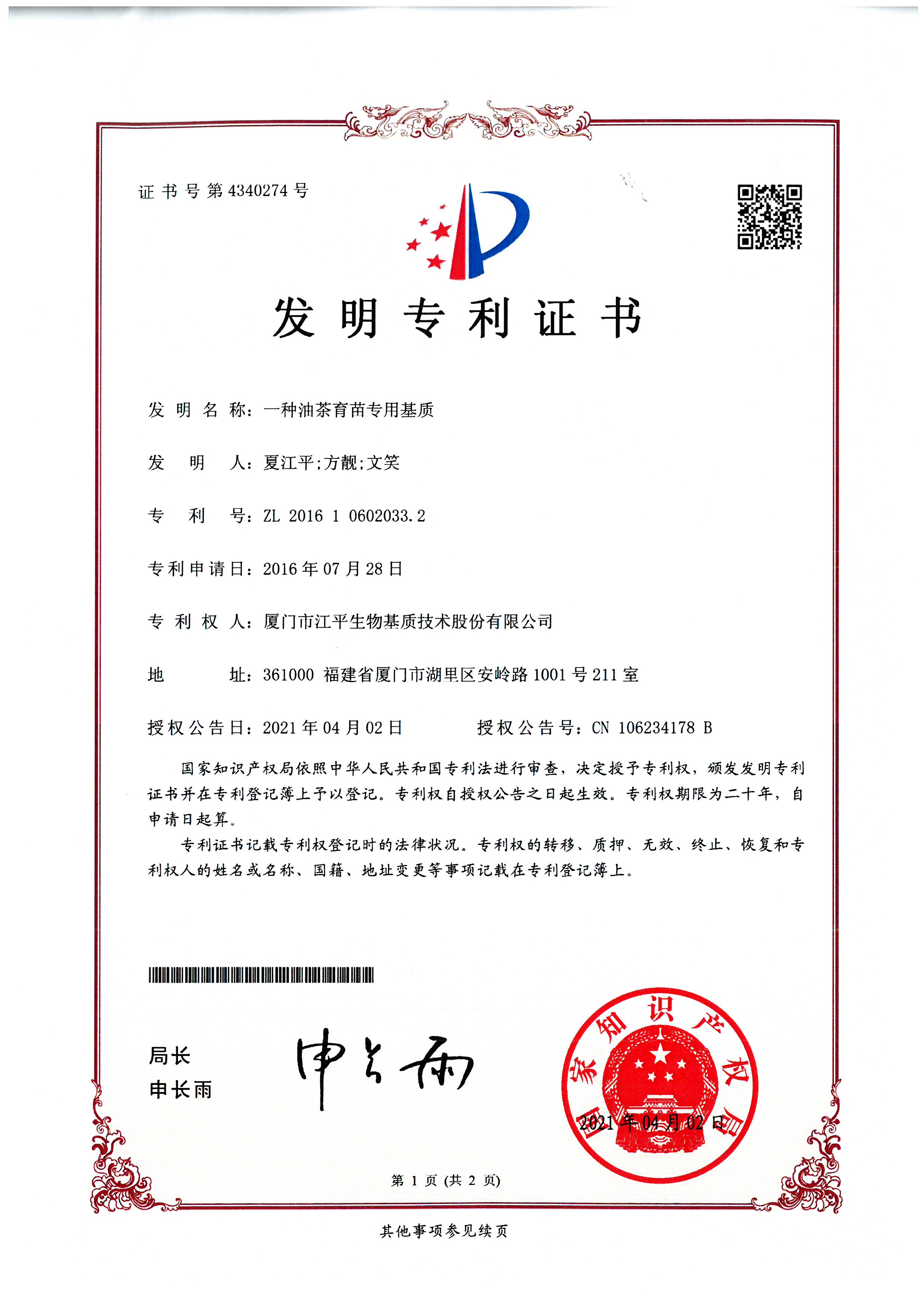 中国·365电子游戏(股份)有限公司-官方网站