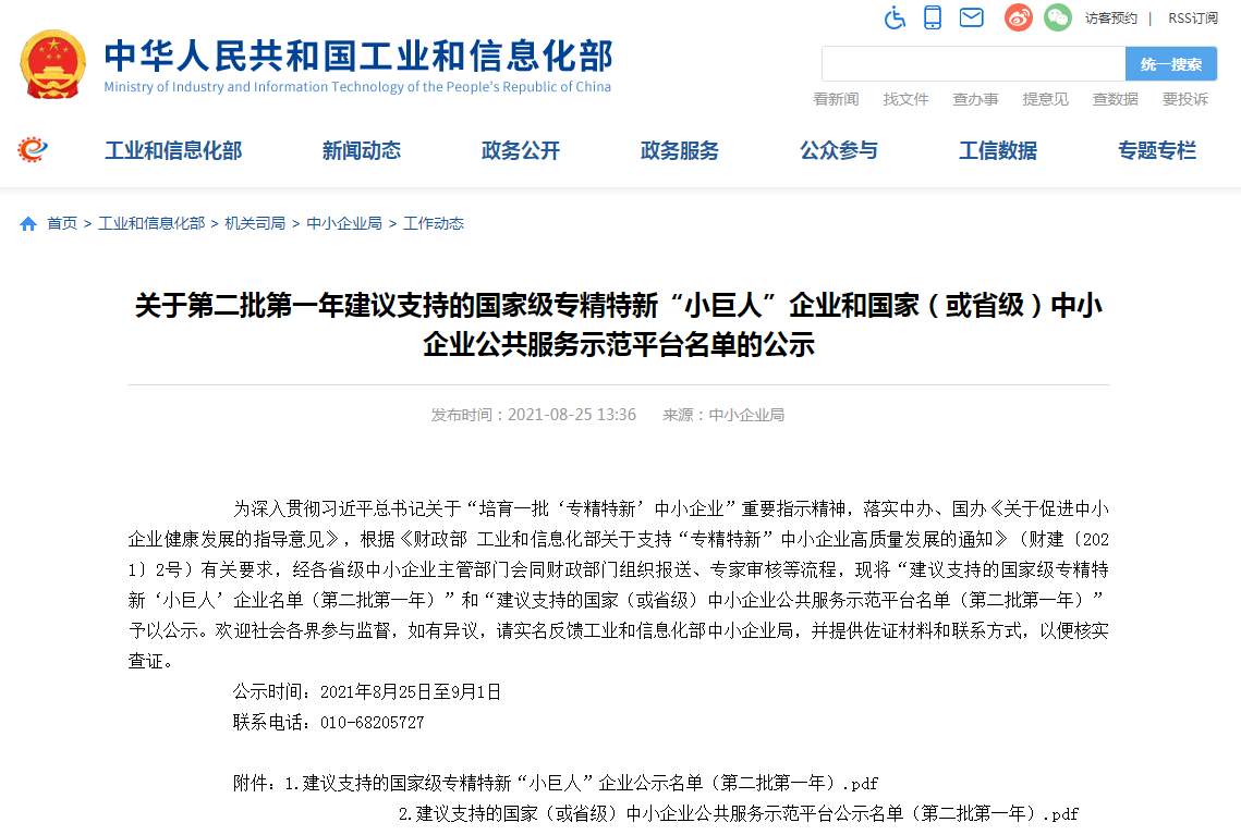 中国·365电子游戏(股份)有限公司-官方网站