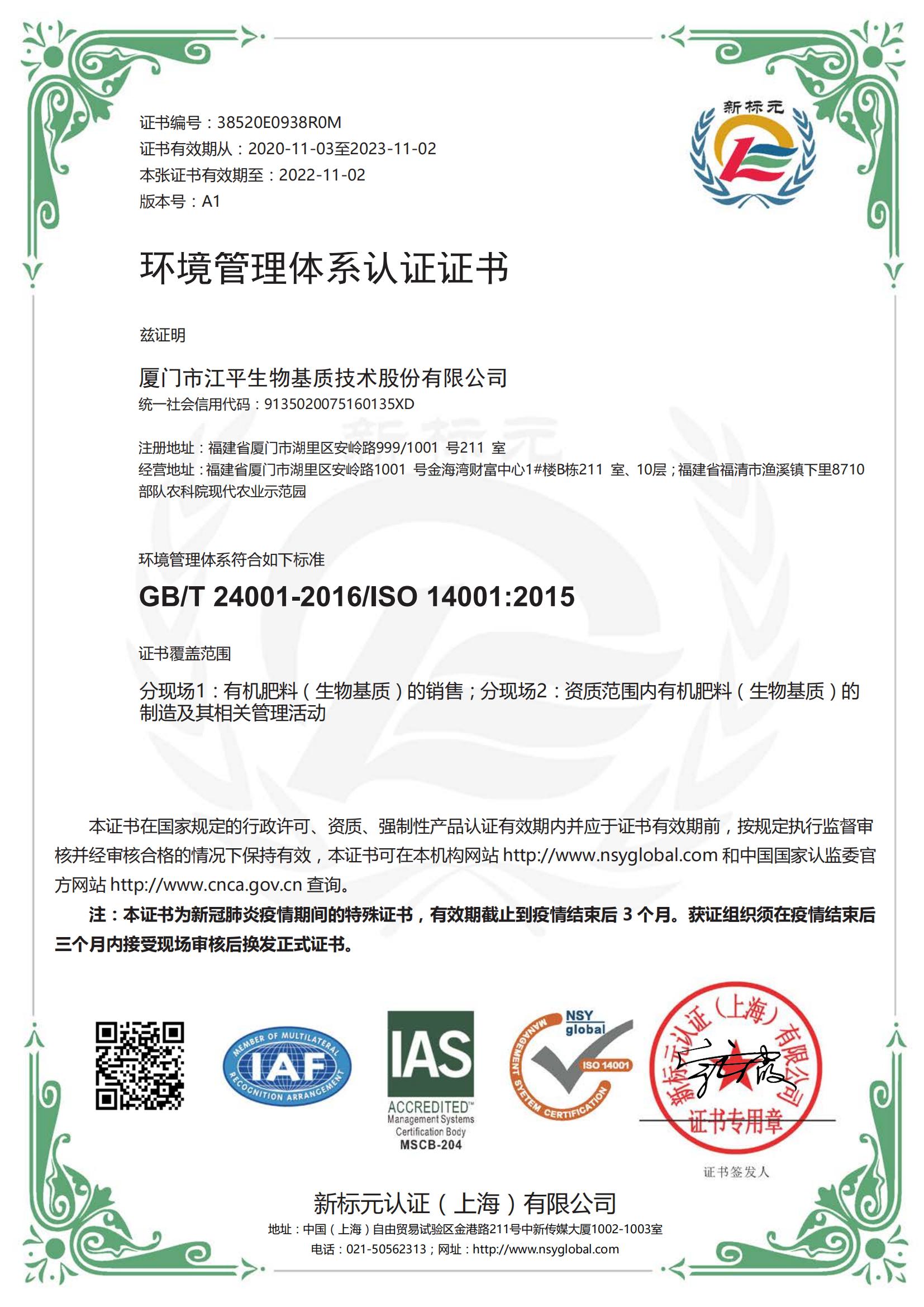 中国·365电子游戏(股份)有限公司-官方网站