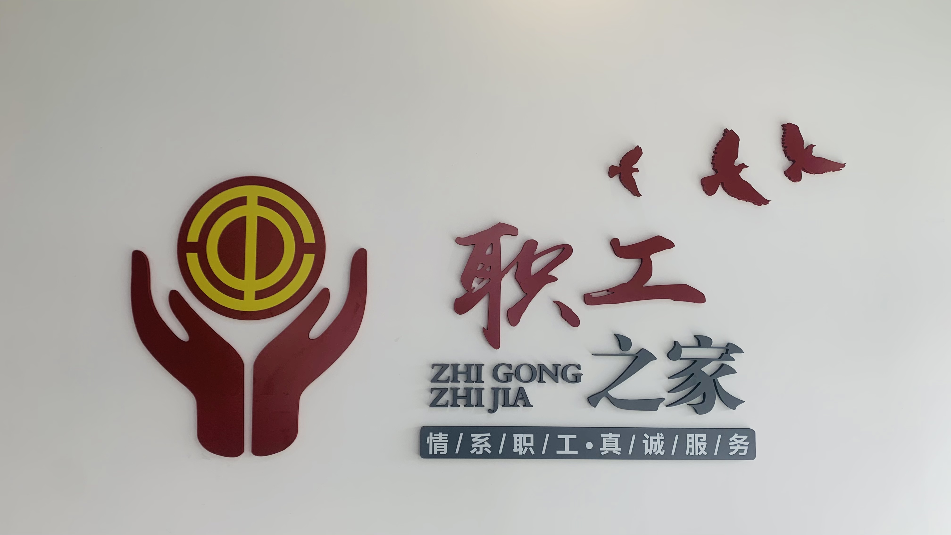 中国·365电子游戏(股份)有限公司-官方网站