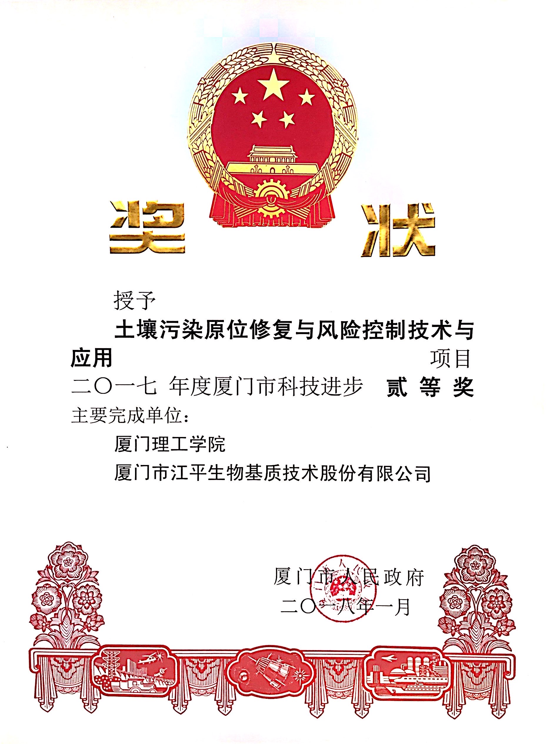 中国·365电子游戏(股份)有限公司-官方网站