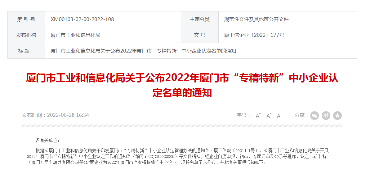 中国·365电子游戏(股份)有限公司-官方网站