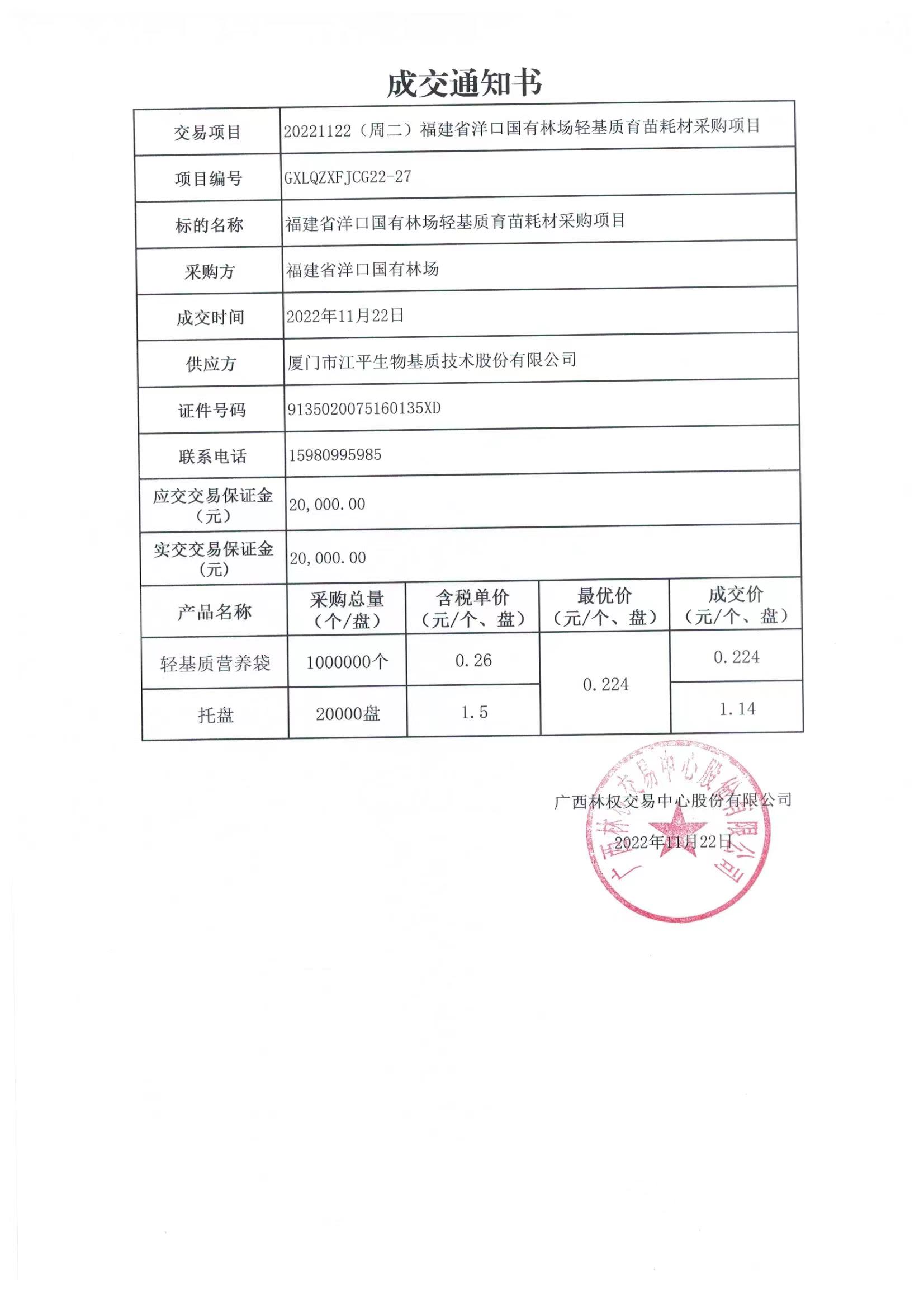 中国·365电子游戏(股份)有限公司-官方网站